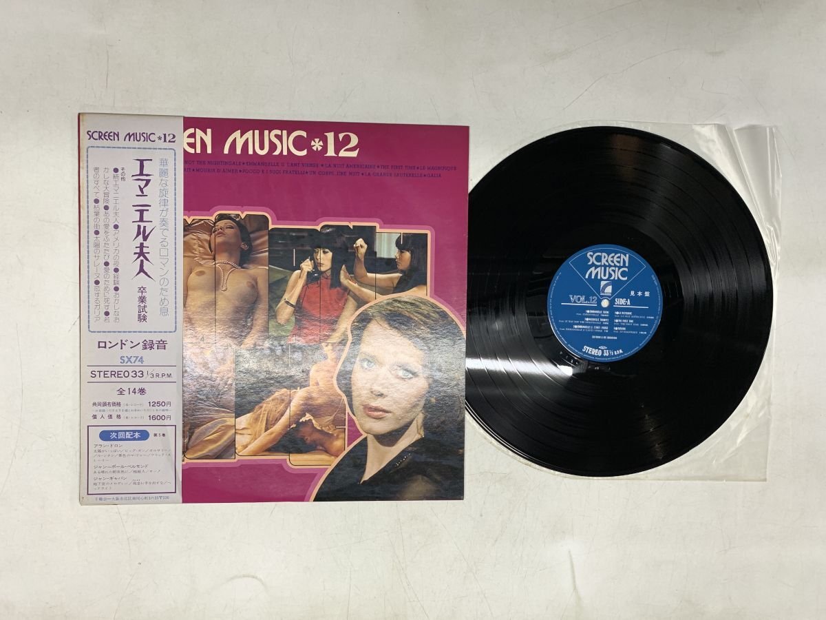 190515g47▽12インチ LP 魅惑のトロピカル・ムード ナイト