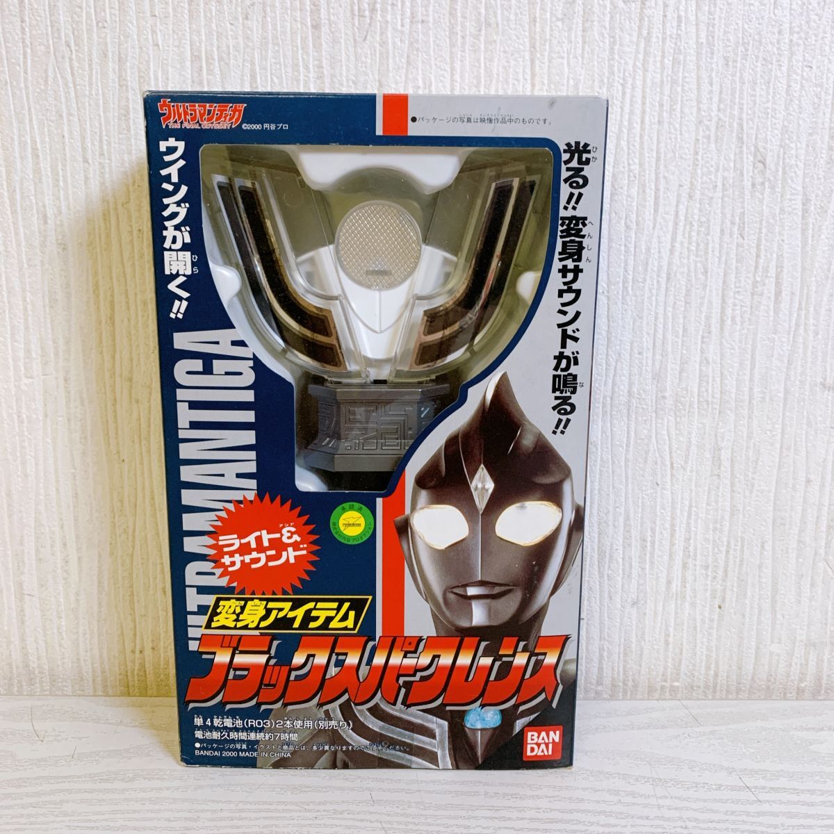 未開封 超ウルトラ8兄弟 変身アイテムHYPER スパークレンス
