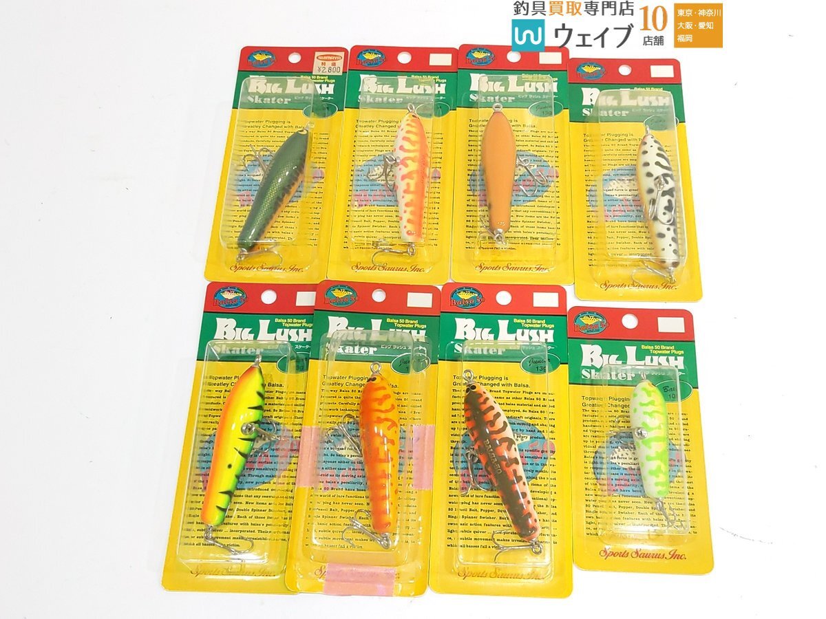 バルサ50 新品未開封バルサ50 BALSA50 バルサ 4点ルアーセット公式通販