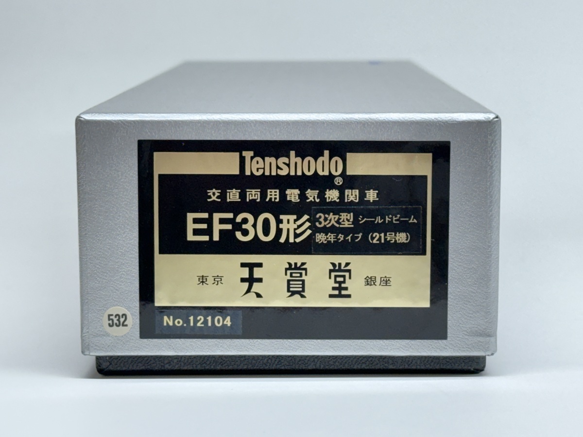 エンドウ JR貨物 EF200形式 直流電気機関車 トータルキット HOゲージの