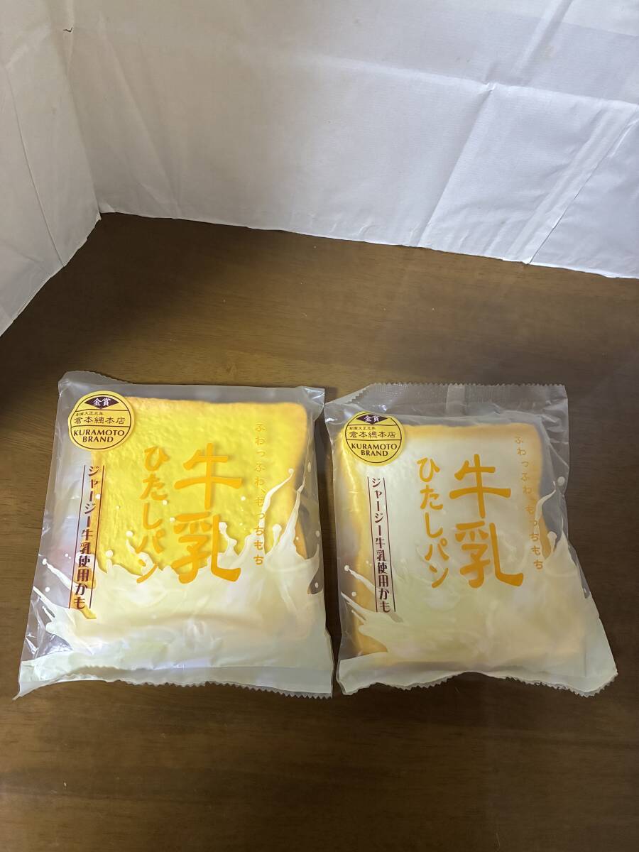 新品】スクイーズ オールドブルーム BLOOM カロリーメイト ストラップ