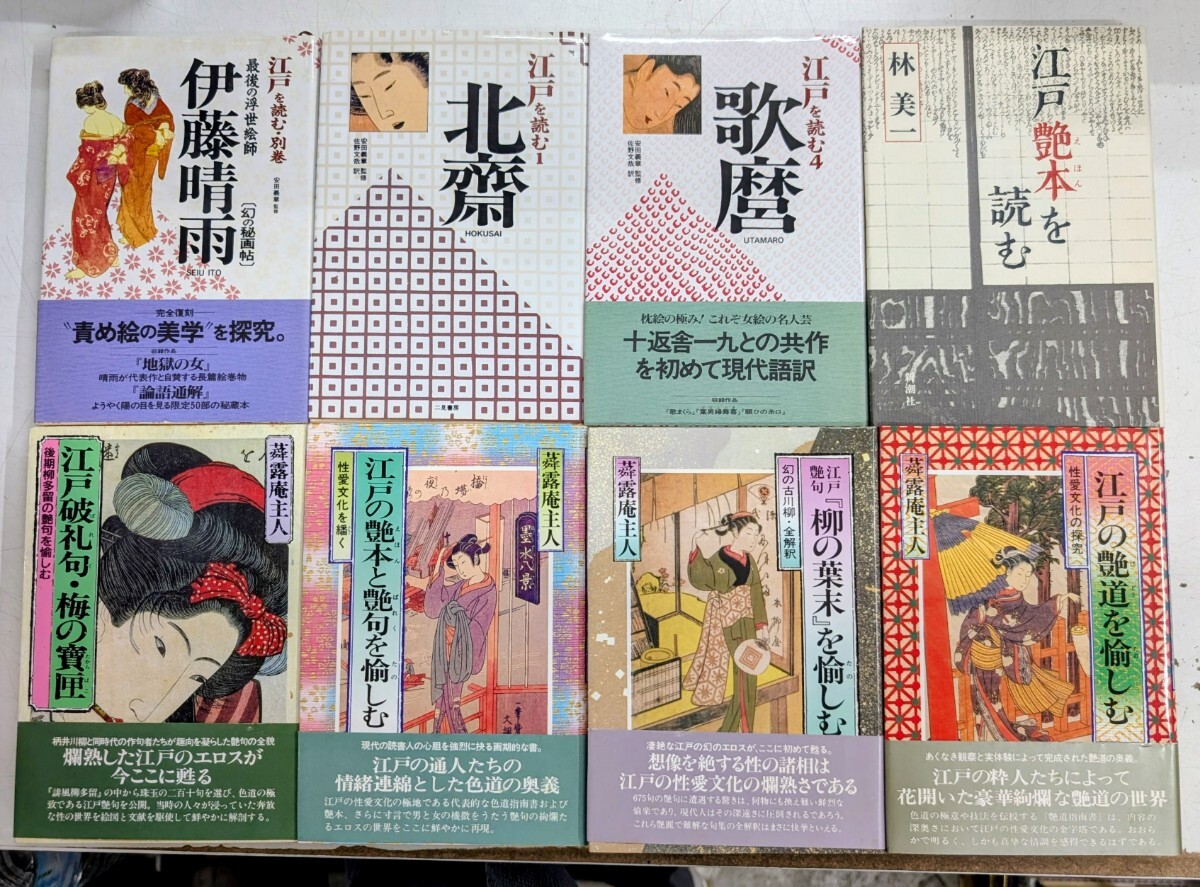 中古】[郡] 木版画浮世絵 春画枕絵秘画 男女性交図 性風俗画 情事の