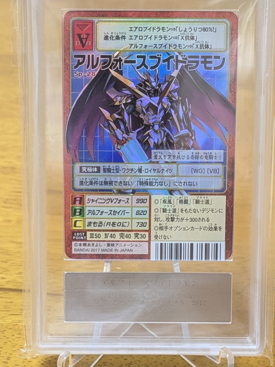 新品】デジモンカード アルフォースブイドラモン 超究極体デーモン 超