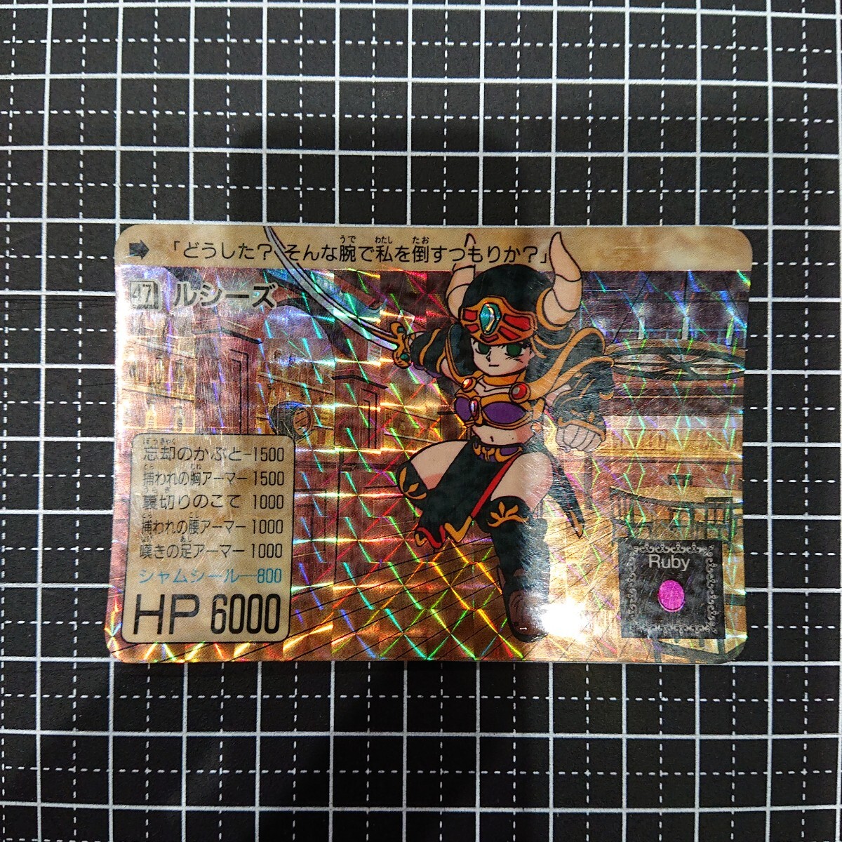 目立った傷や汚れなし】キラカード カードダス 甲竜伝説ヴィルガスト