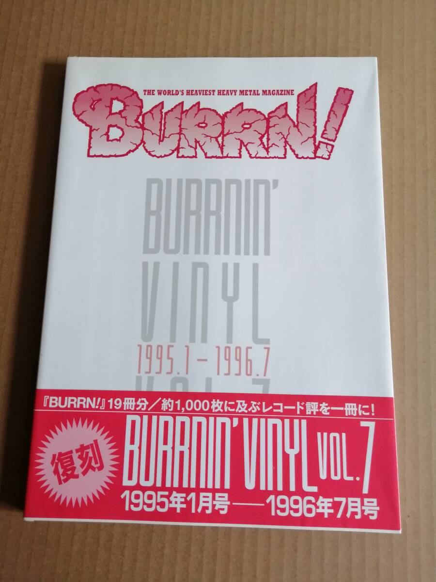 中古】BURST vol.1 1995年 創刊号 美品 バースト 雑誌の落札情報詳細