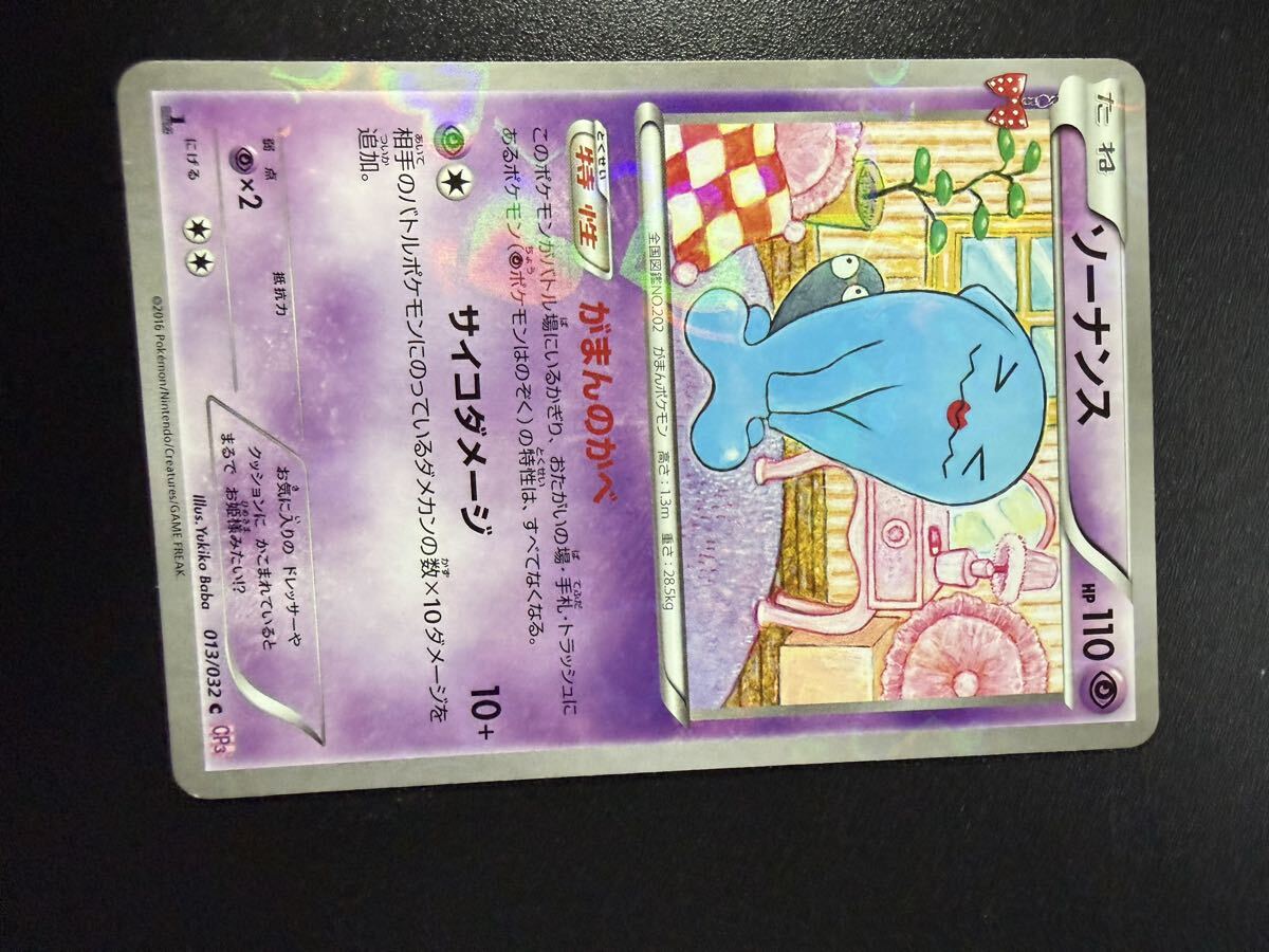 傷や汚れあり】【希少】ポケモンカード ニャスパー 016/032