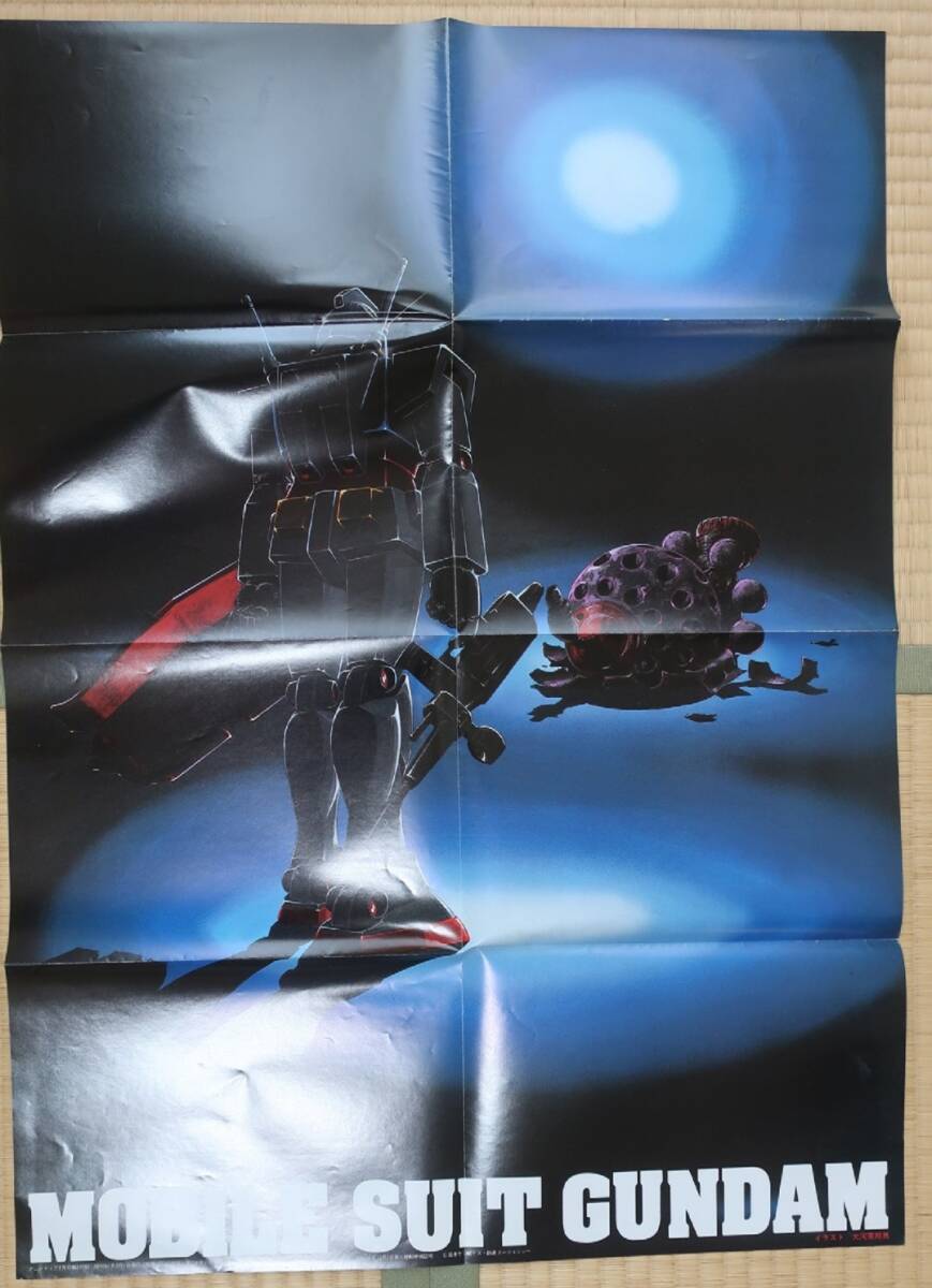 新品】昭和61年12月 NEWTYPE付録 フォウ ムラサメ ヌードポスター 北爪