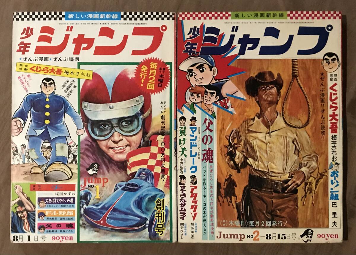 希少美品】大阪万博ポスター B1断裁前・公式！ 亀倉雄策デザイン