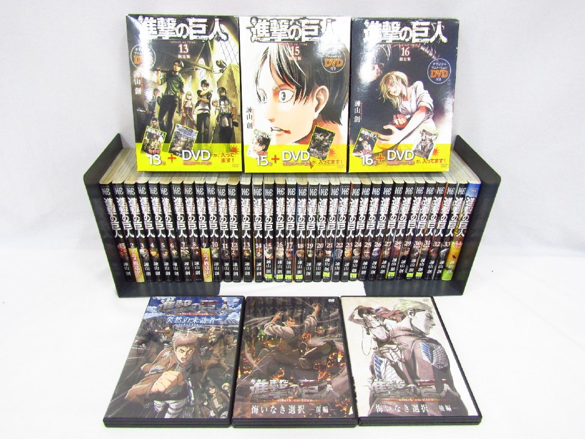 スピンオフ 進撃の巨人 悔いなき選択 1 2巻 [2巻のみ特装版] 2巻