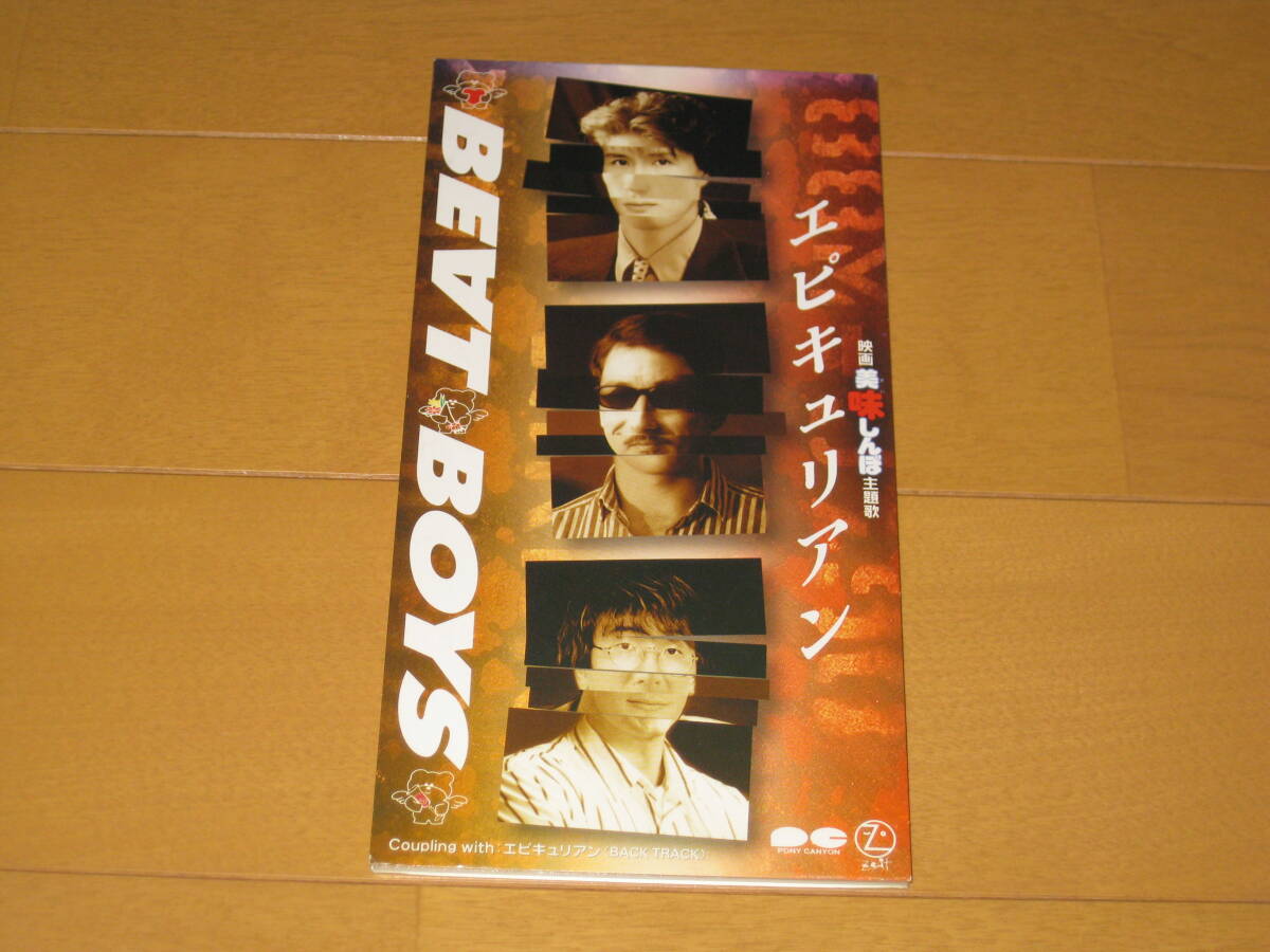 8cmCD 非売品 BEAT BOYS ビートボーイズ エピキュリアン 美味しんぼ