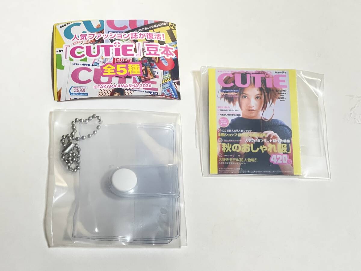CUTIE キューティ 1994年/平成6年 全12冊揃 no.51～No.62 宝島社 市川