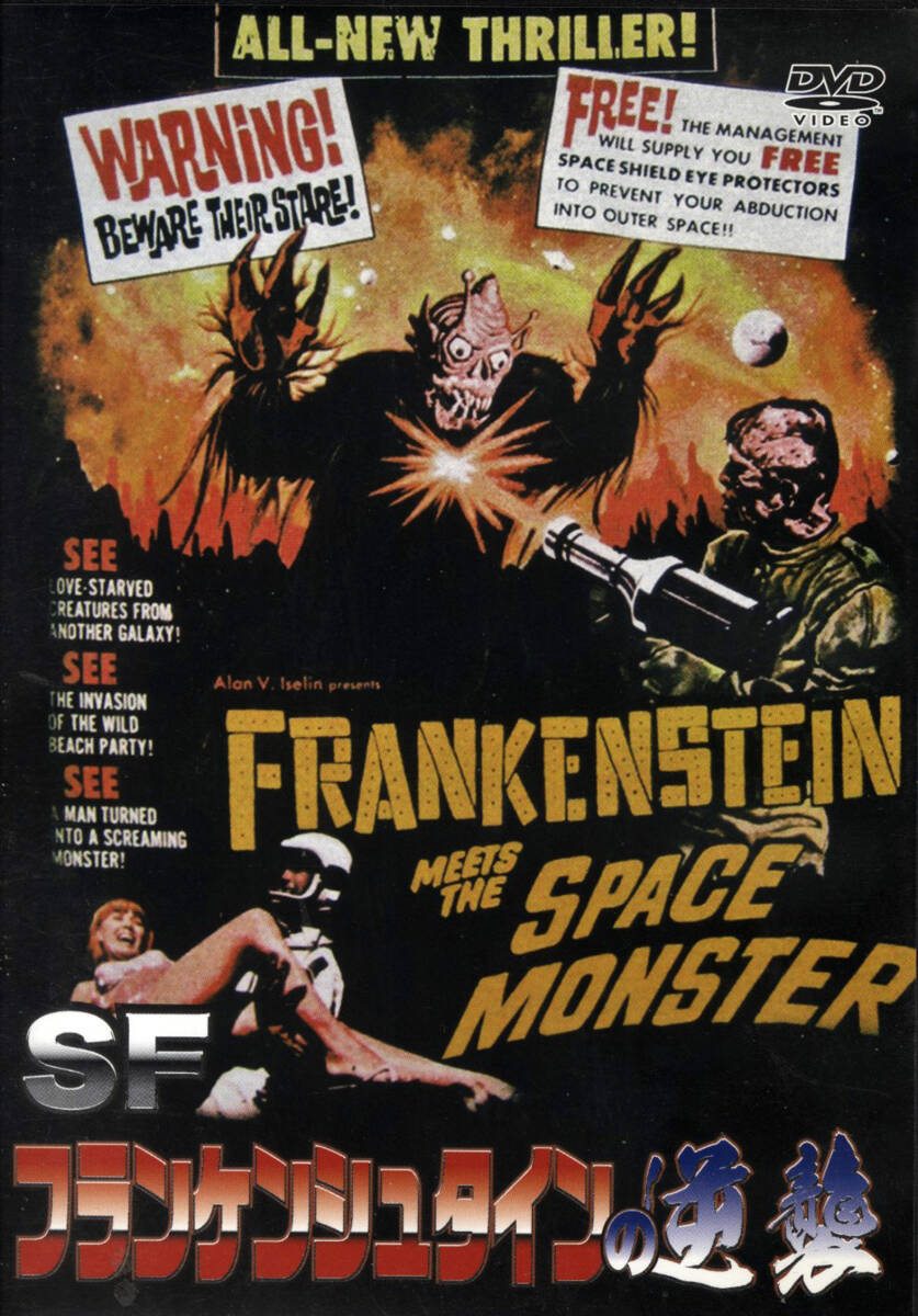 オリジナル半裁(B2)】1960年代 当時物 SF フランケンシュタインの逆襲