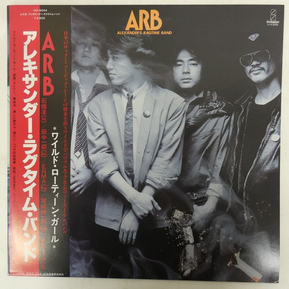 ☆ARB 会報 Vol.38～Vol.43 石橋凌 斉藤光浩 白浜久 岡部滋 浅田孟