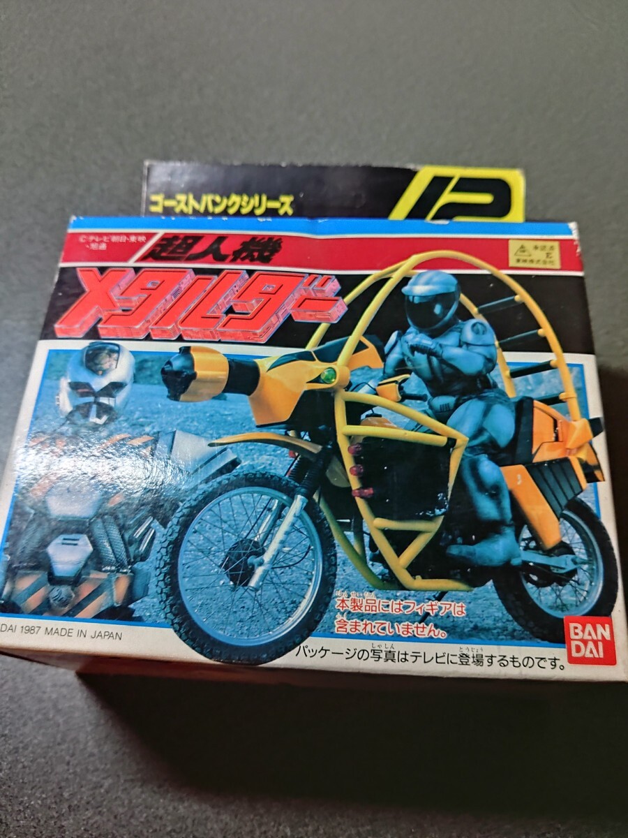 中古】開封 フィギュアセット 超人機メタルダー ゴーストバンク