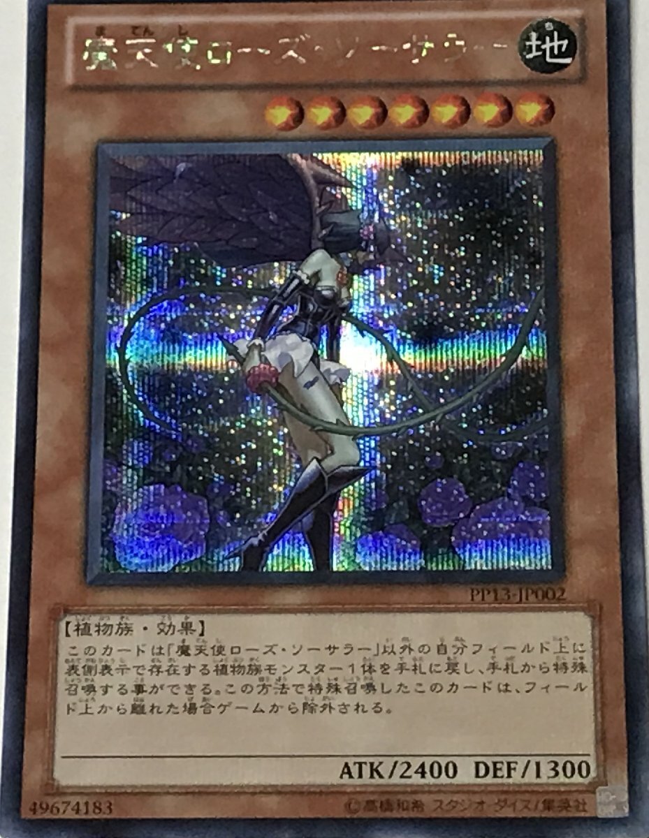 中古】遊戯王 カオス・ソーサラー 韓国 シークレットの落札情報詳細