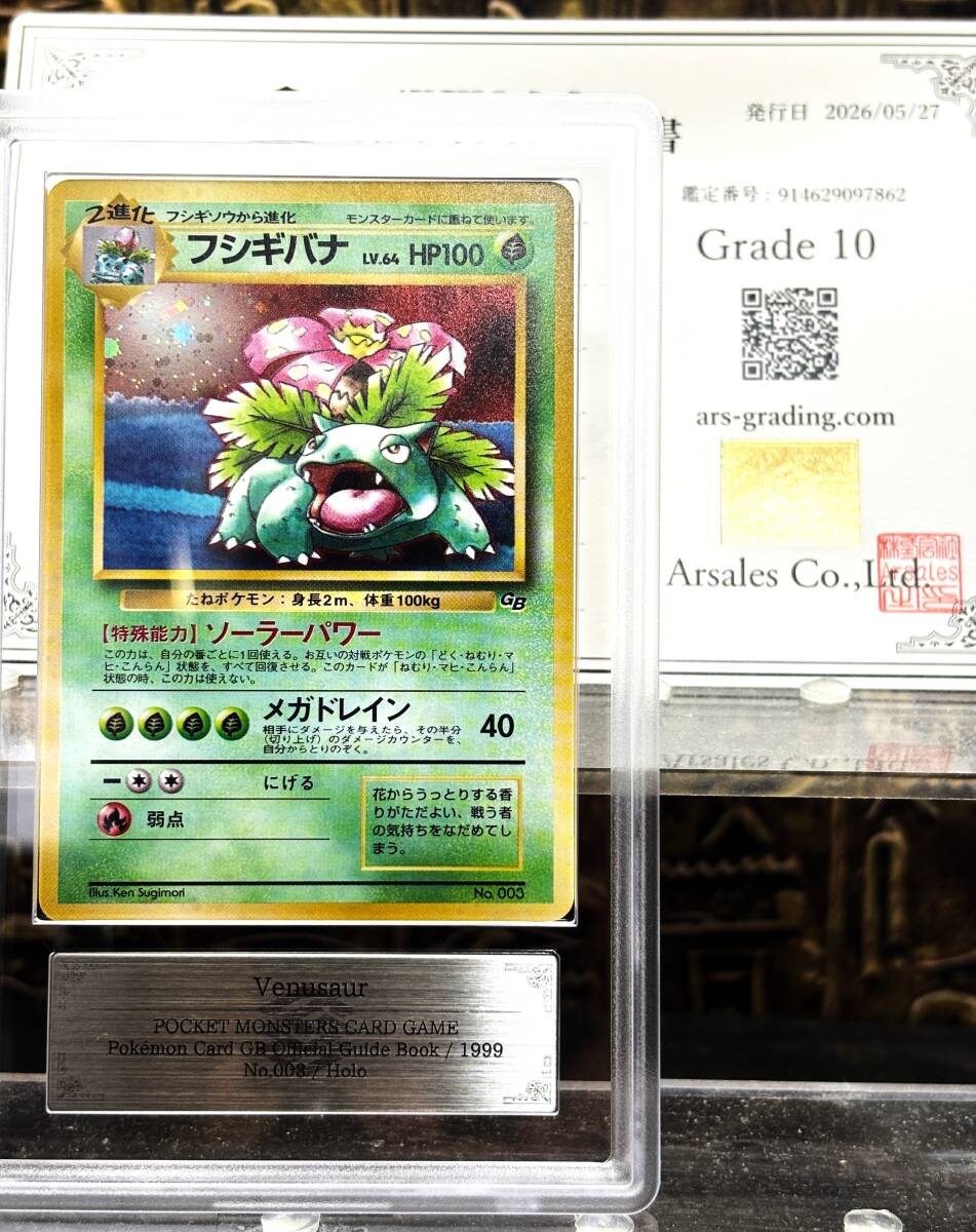 ミュウツーの逆襲 EVOLUTION 特製ポストカード リザードン ポケモン