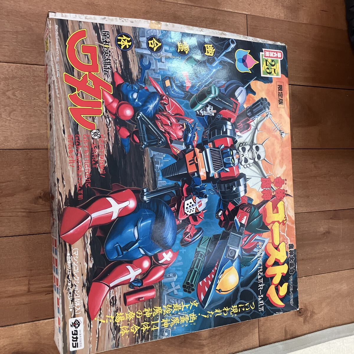 中古】当時物 限定品 タカラ 魔神英雄伝ワタル 合体魔神ゴーストン 未