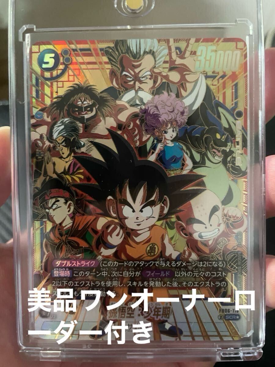 ブルマ スペシャル シークレット ドラゴンボール カードダス カード