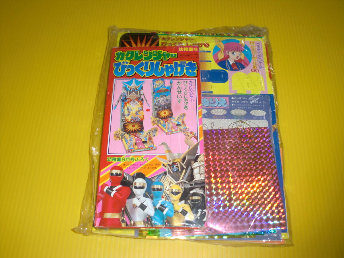 中古】愛天使伝説 ウェディングピーチ きせかえ 幼稚園2月号 付録の