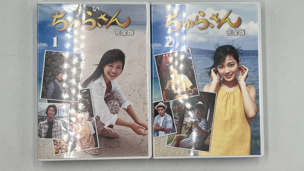 DVD 「 連続テレビ小説 ちゅらさん 完全版 」全13巻 国仲涼子 小橋賢児