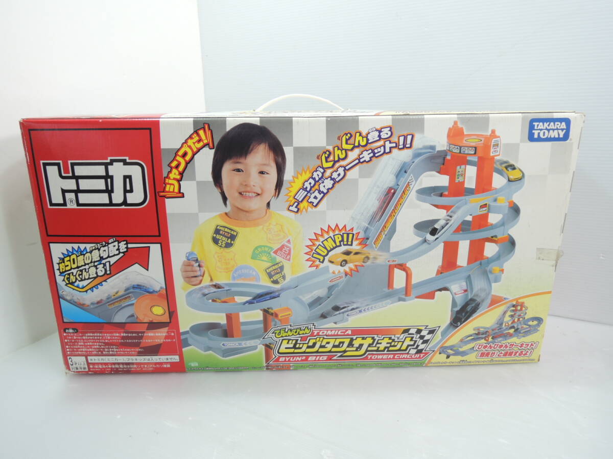 トミカタウン ダブルリンクサーキット びゅんびゅんサーキット