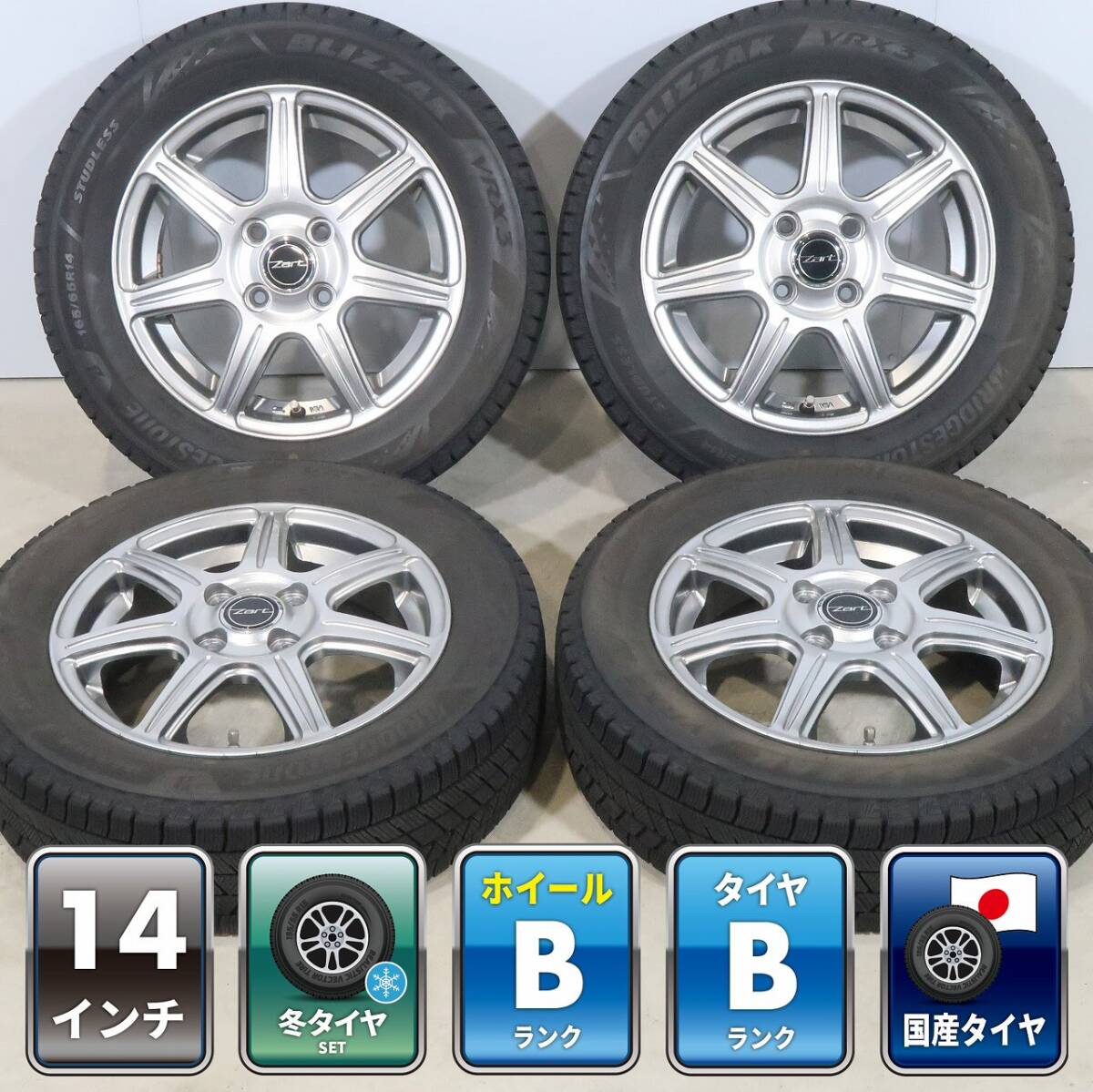 ハスラー 165/60R16 スタッドレス バリ山 社外アルミ 4本 キャスト