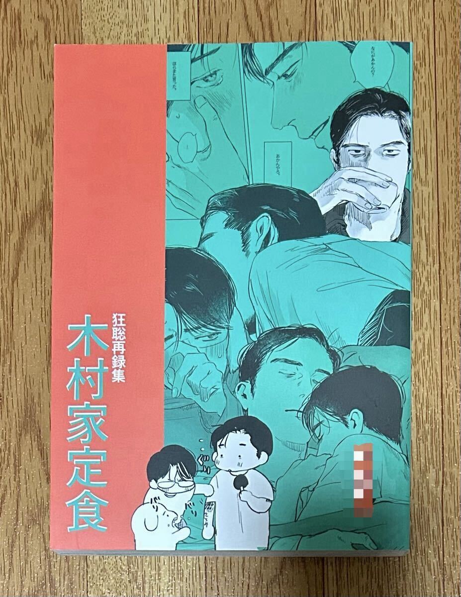 やや傷や汚れあり】カラオケ行こ！ 狂聡 同人誌の落札情報詳細 - Yahoo