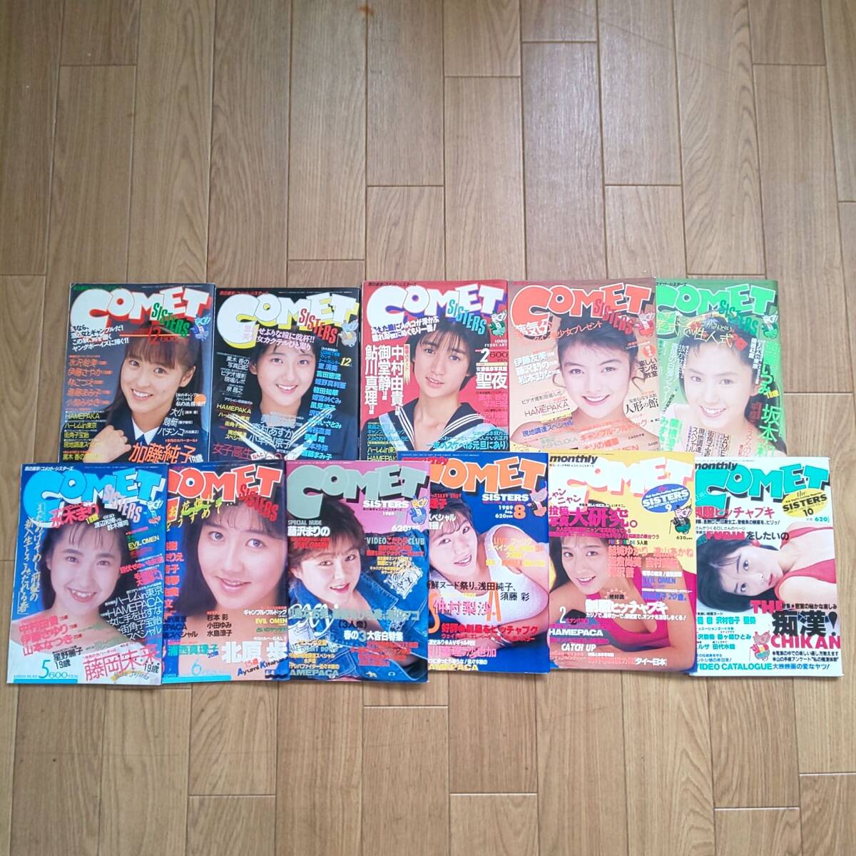 中古】☆ レア コメットシスターズ 1989年1月号増刊 わんさか美少女