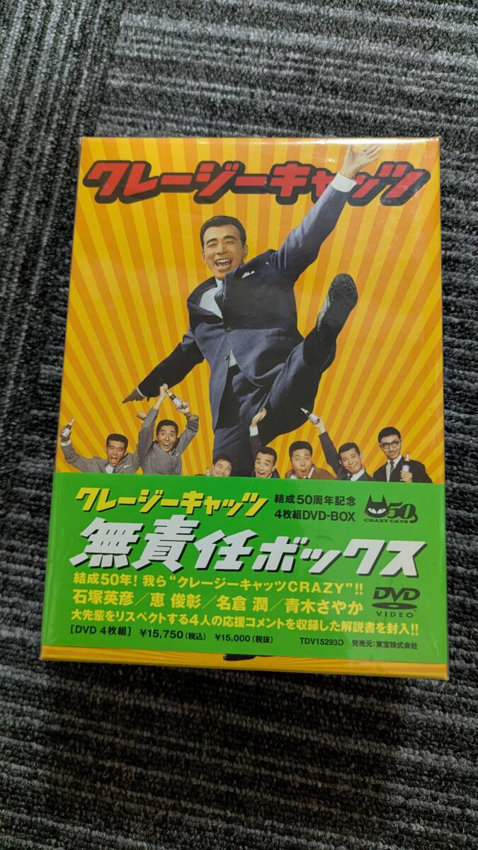 映画B2ポスター クレージーの大爆発 クレイジーキャッツ ハナ肇 の落札