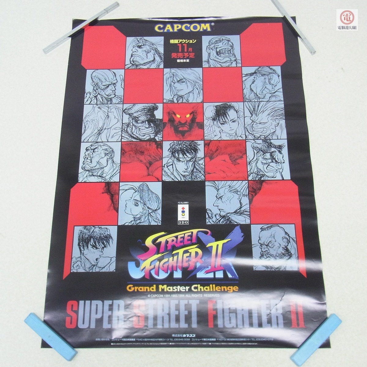 傷や汚れあり】カードダス 45 スーパーストリートファイターII X ケン