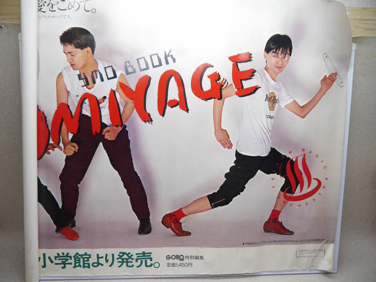 中古】即決 希少雑誌付録 YMO ヴィンテージポスター ② 坂本龍一 高橋