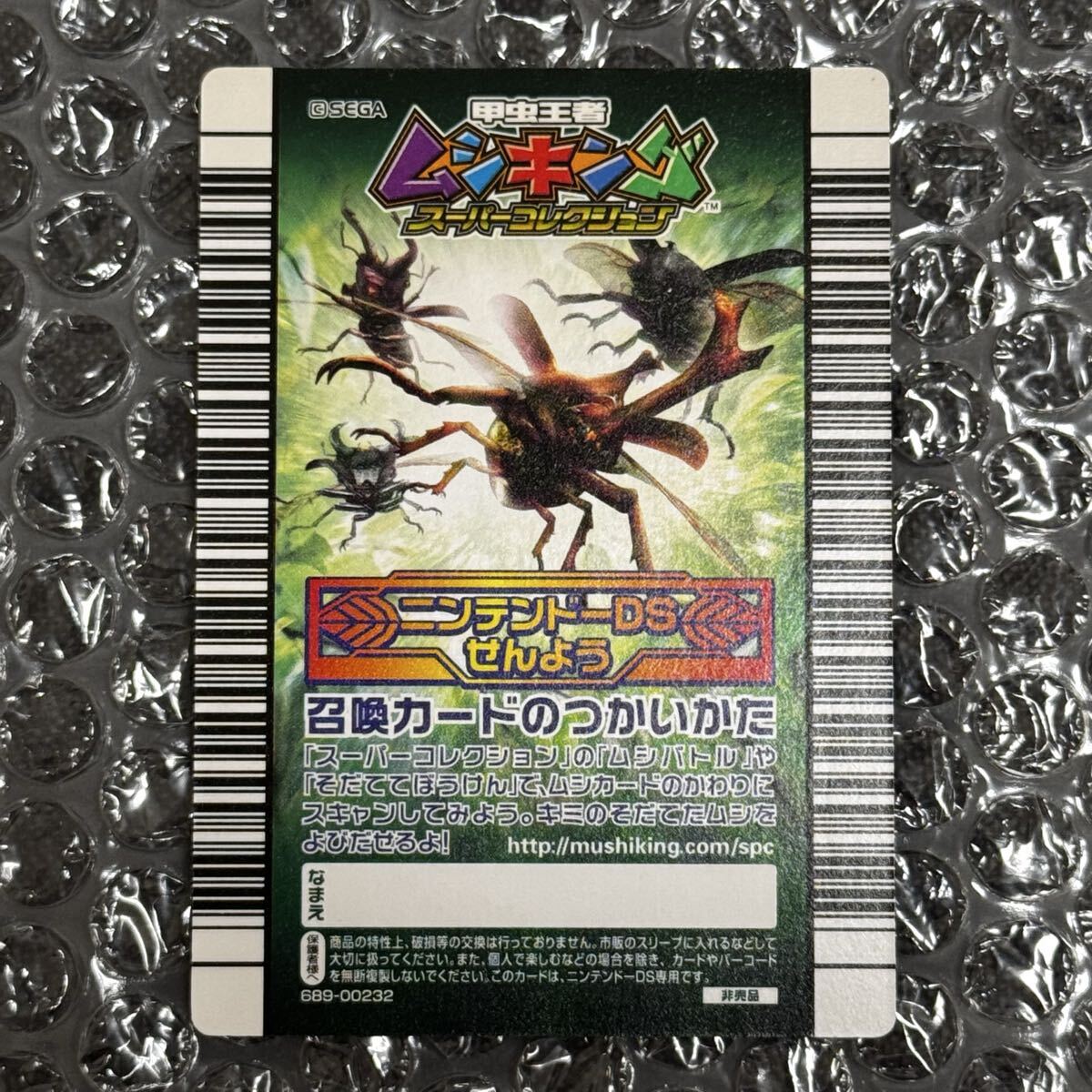 旧ムシキング 5周年 コレクションカード1弾 ほぼコンプ 114種 キラレア