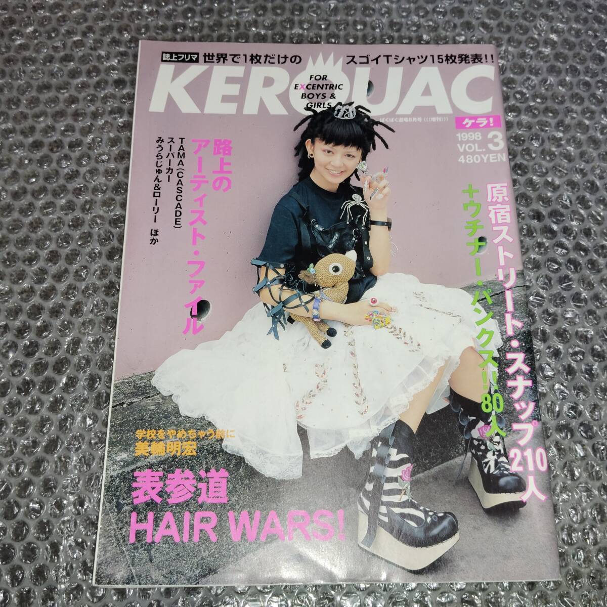 中古】1998年 No.3 ケラ KEROUAC 原宿 雑誌 ストリートスナップ
