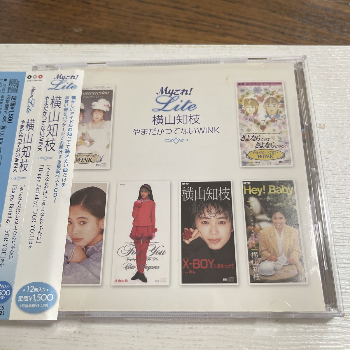 やや傷や汚れあり】中古良品 やまだかつてないWINK 横山知枝 山田邦子
