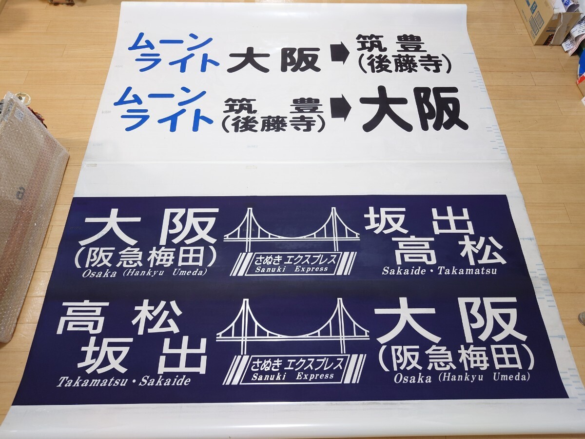 中古】阪急バス 茨木A 側面方向幕の落札情報詳細 - Yahoo!オークション