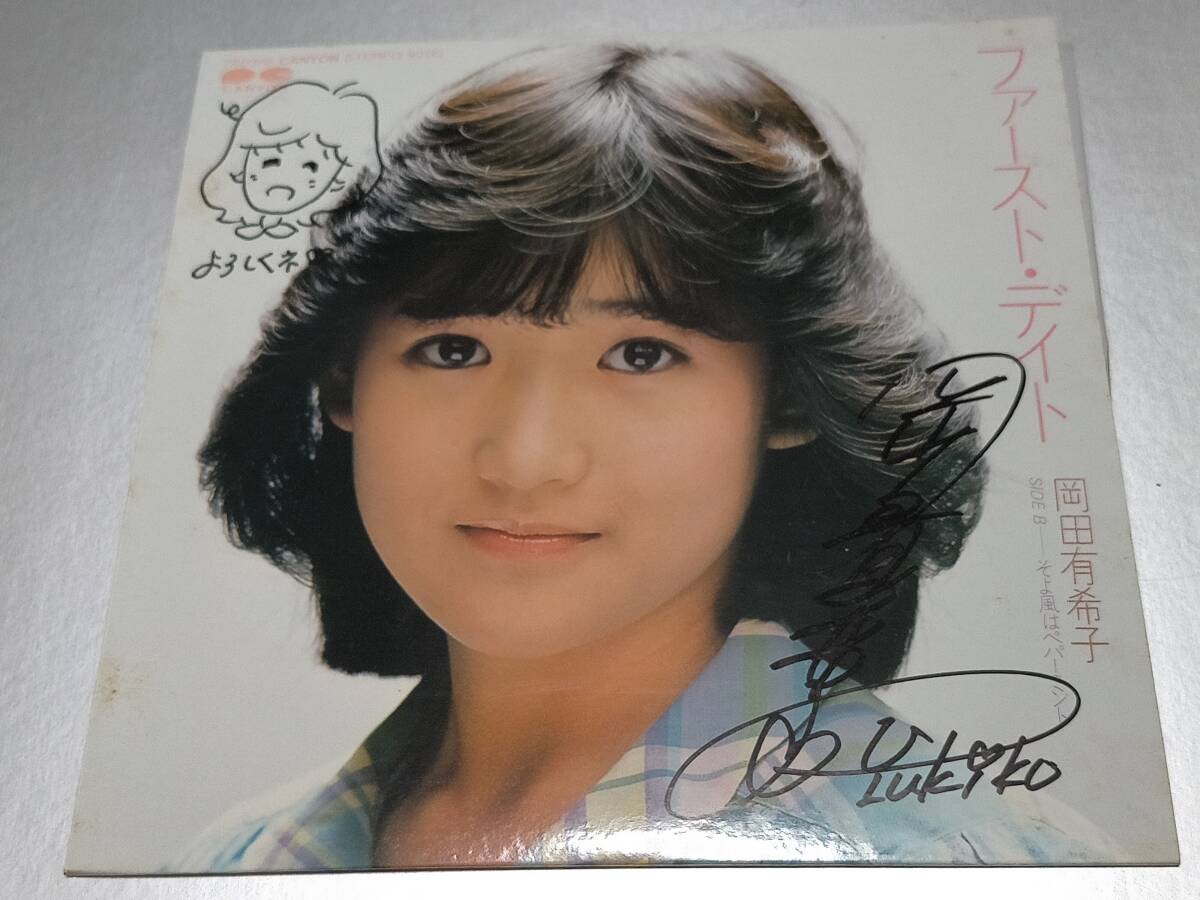 新品】岡田有希子 「ファースト・デイト」 生写真 80年代 昭和 人気