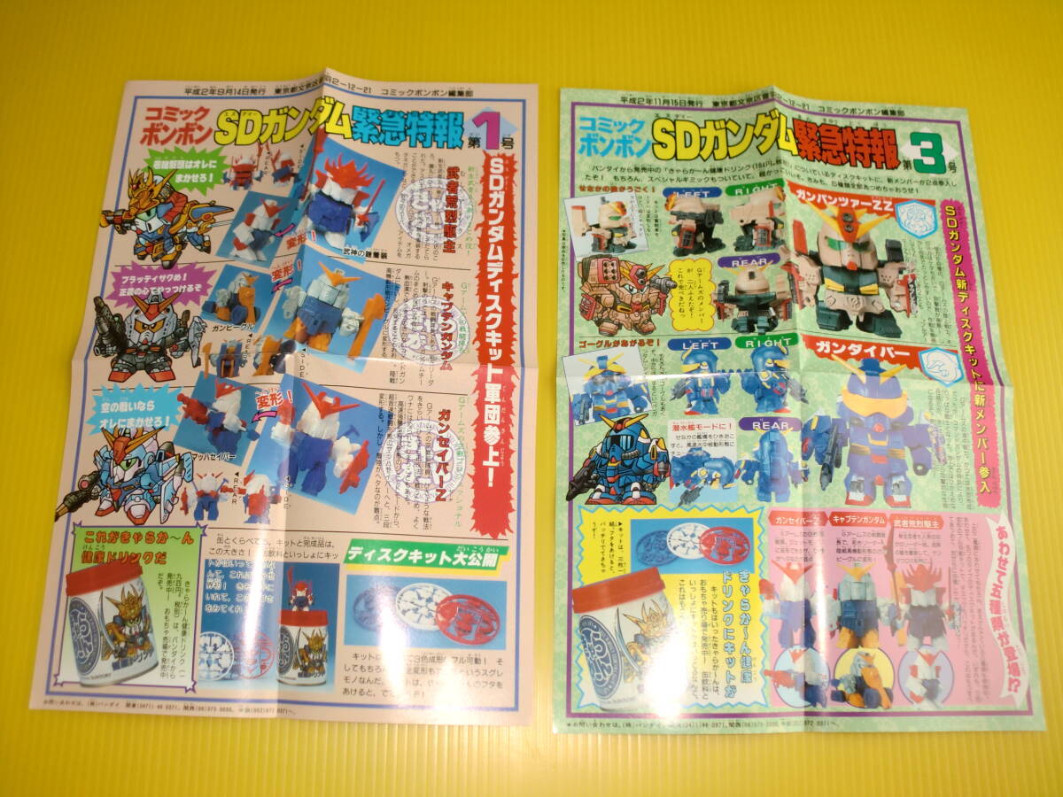 中古】コミックボンボン 2006年～2007年 13冊 ゴンちゃん 田中政志の