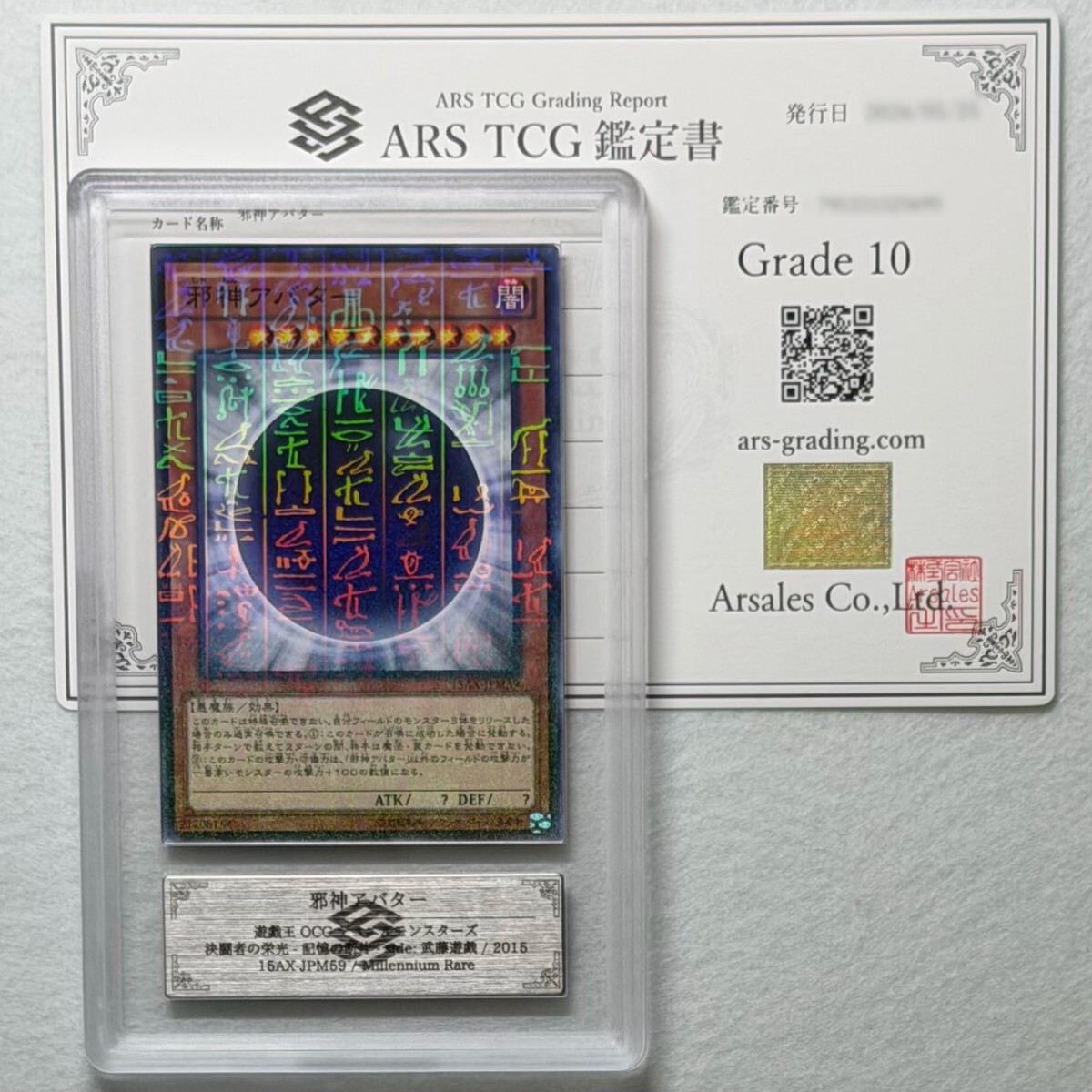 セラのアバター/Serra Avatar 英語 プロモ Foil 中古】セラのアバター/Serra Avatar 英語版 JSSプロモfoil 1枚まで