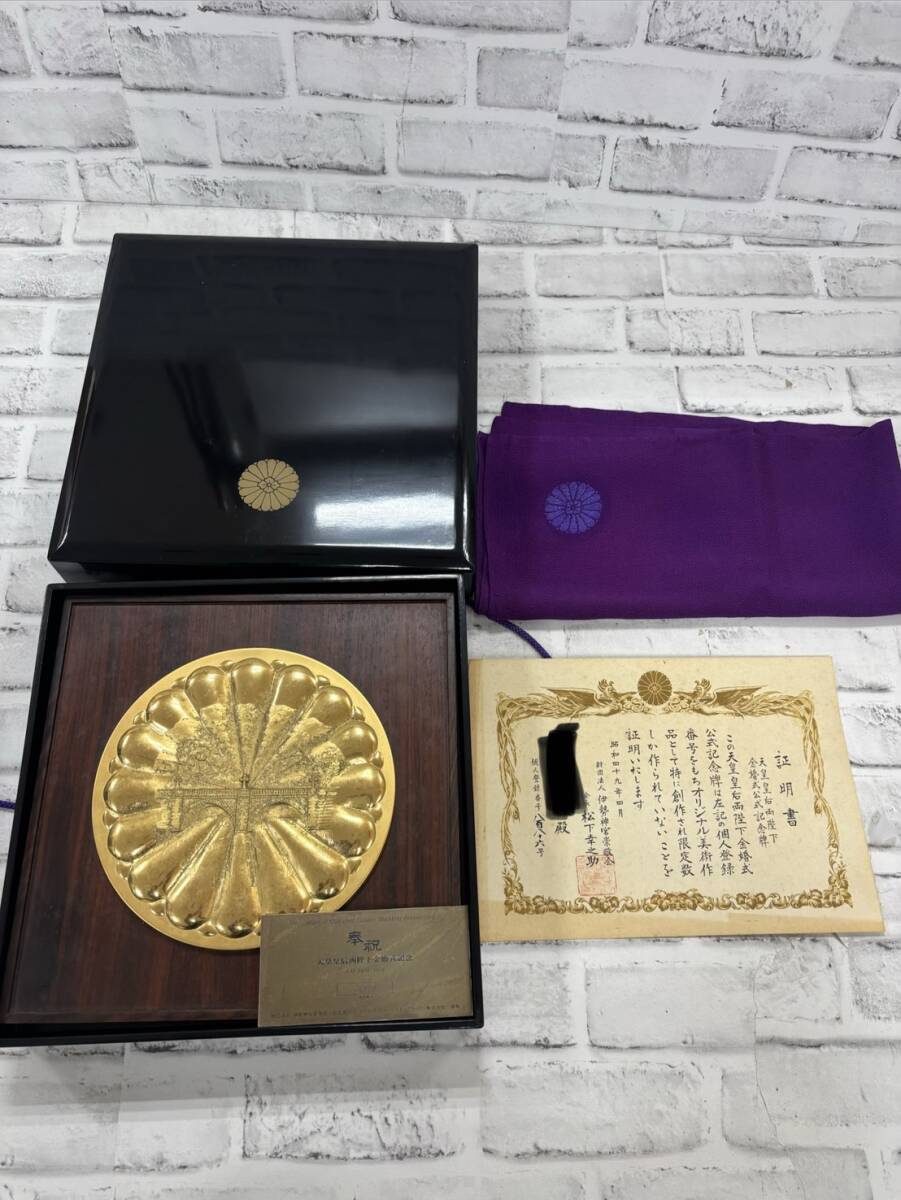 松下幸之助 揮毫 『商道』額装 額縁 書 松下電器 松下電工の落札情報