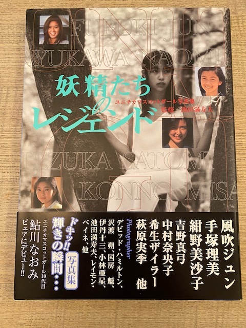 □切り抜き「手塚理美 手塚さとみ」40ページ ピンナップ1枚 女優