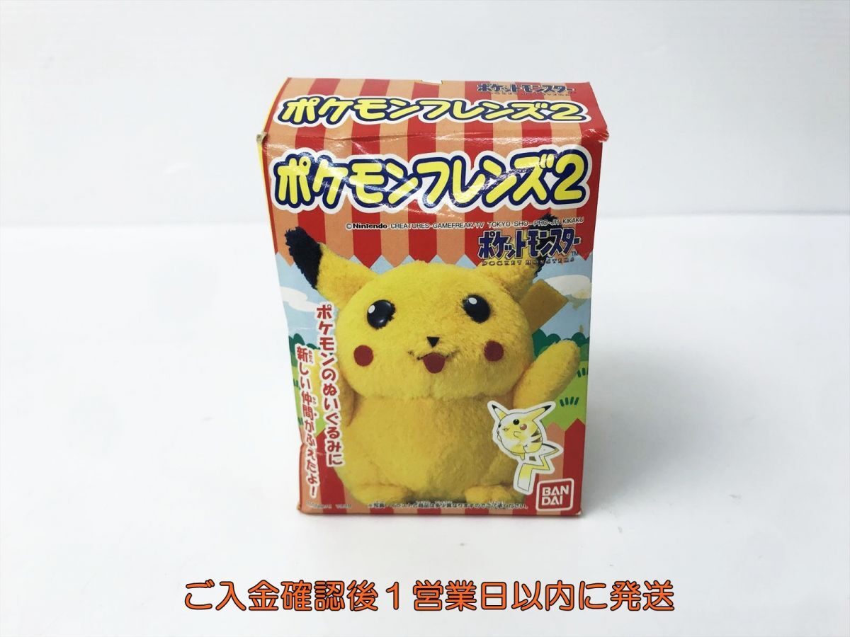 1998年 ポケモンフレンズ キャタピー ポケモン ぬいぐるみ Ⅶ A の落札