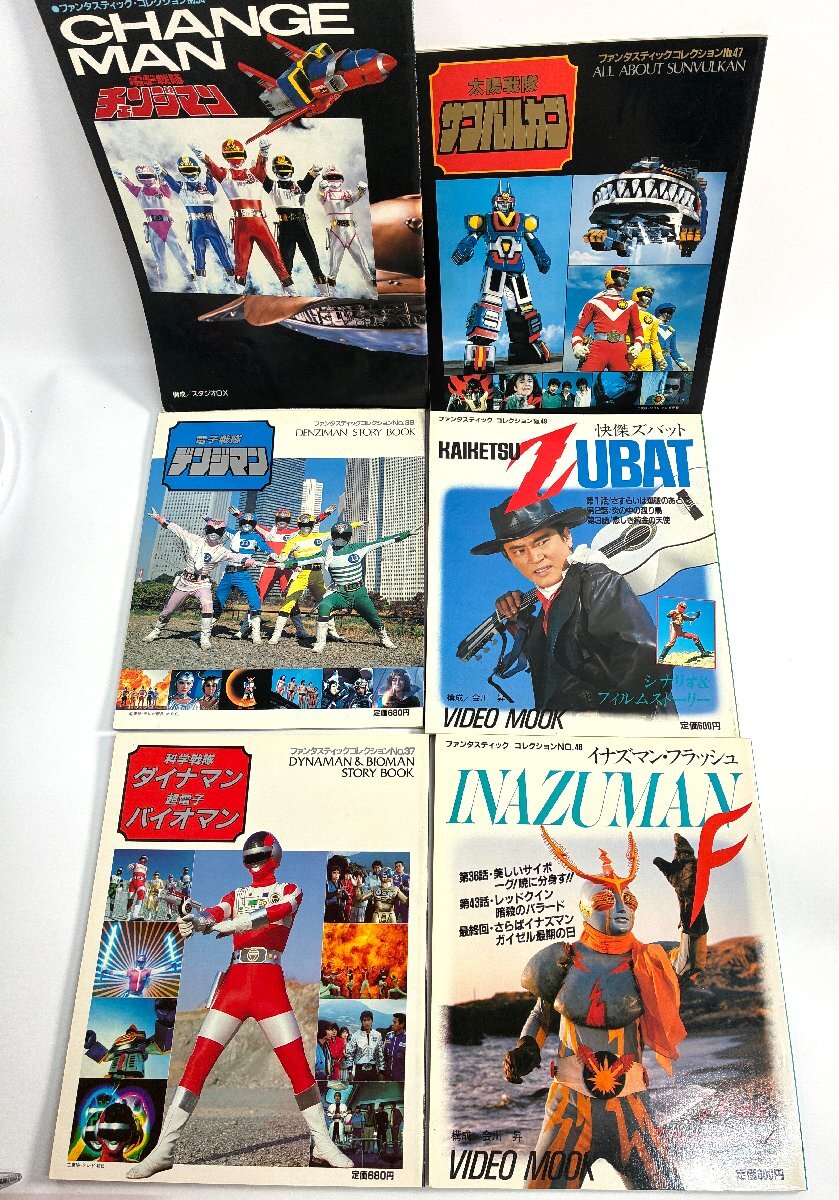 テレビランド 1981年3月号 仮面ライダースーパー1/太陽戦隊