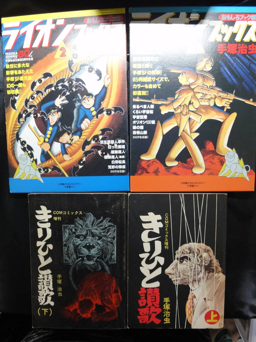 中古】アニメセル画 どろろ 百鬼丸背景付 虫プロ手塚治虫 本物補償の