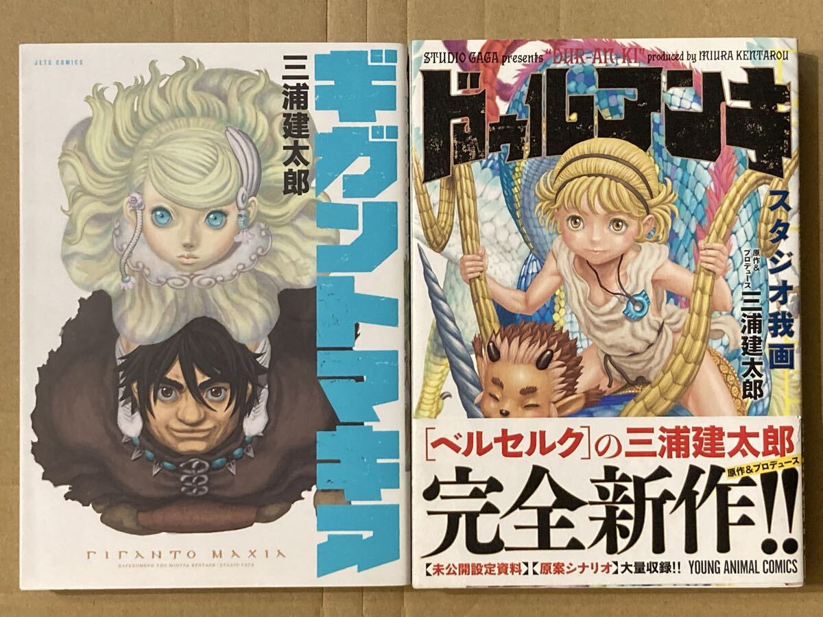 ベルセルク 最新刊1～40巻 + 三浦健太郎短編集4冊 「王狼 王狼伝