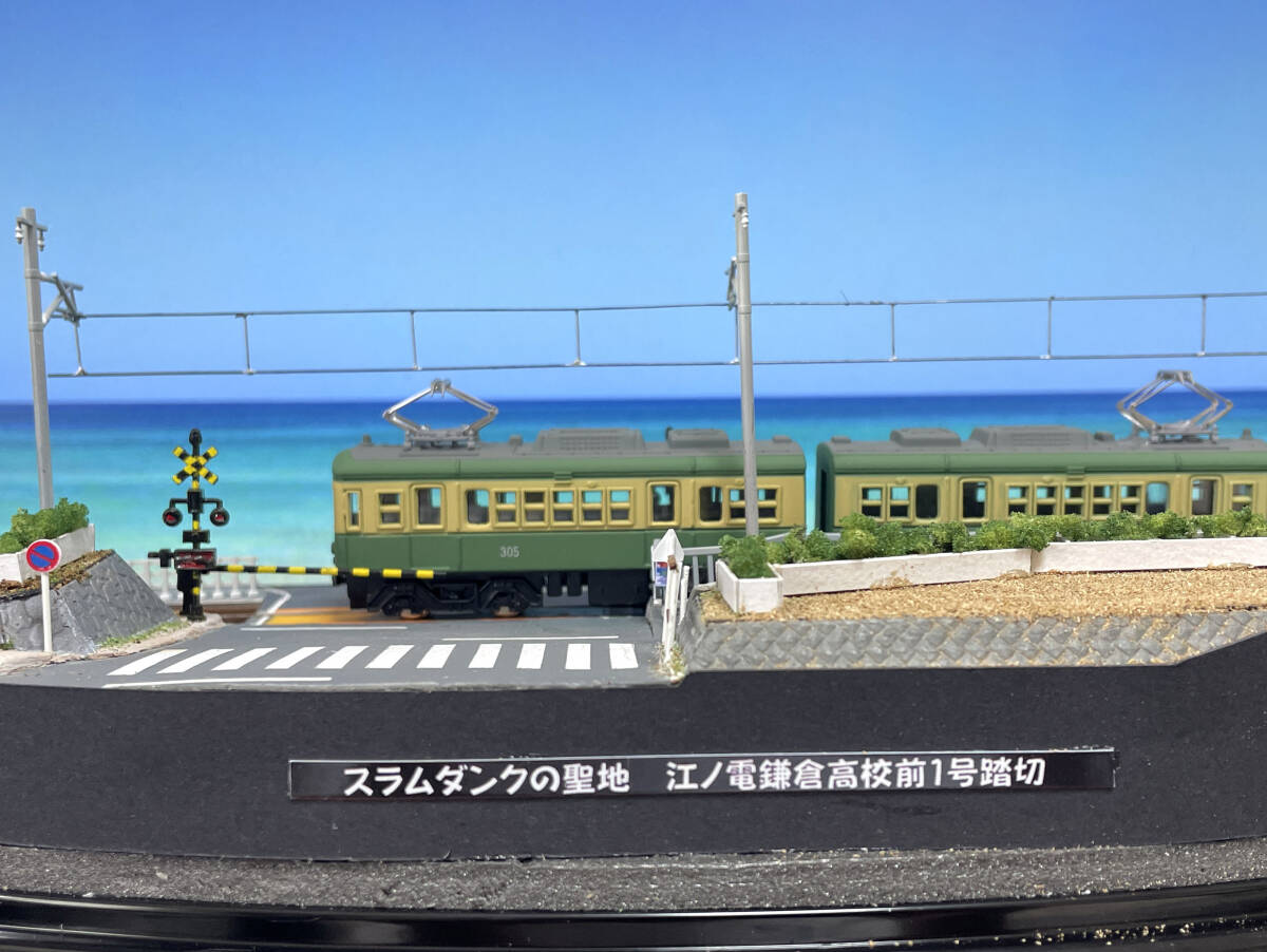 新品】江ノ電ジオラマ完成品鎌倉高校前フルLED☆地域により送料無料の
