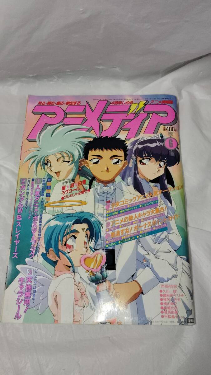 新品】パチソンCD アニメ大全集1 忍空 マクロス7 天地無用! ガンダムW
