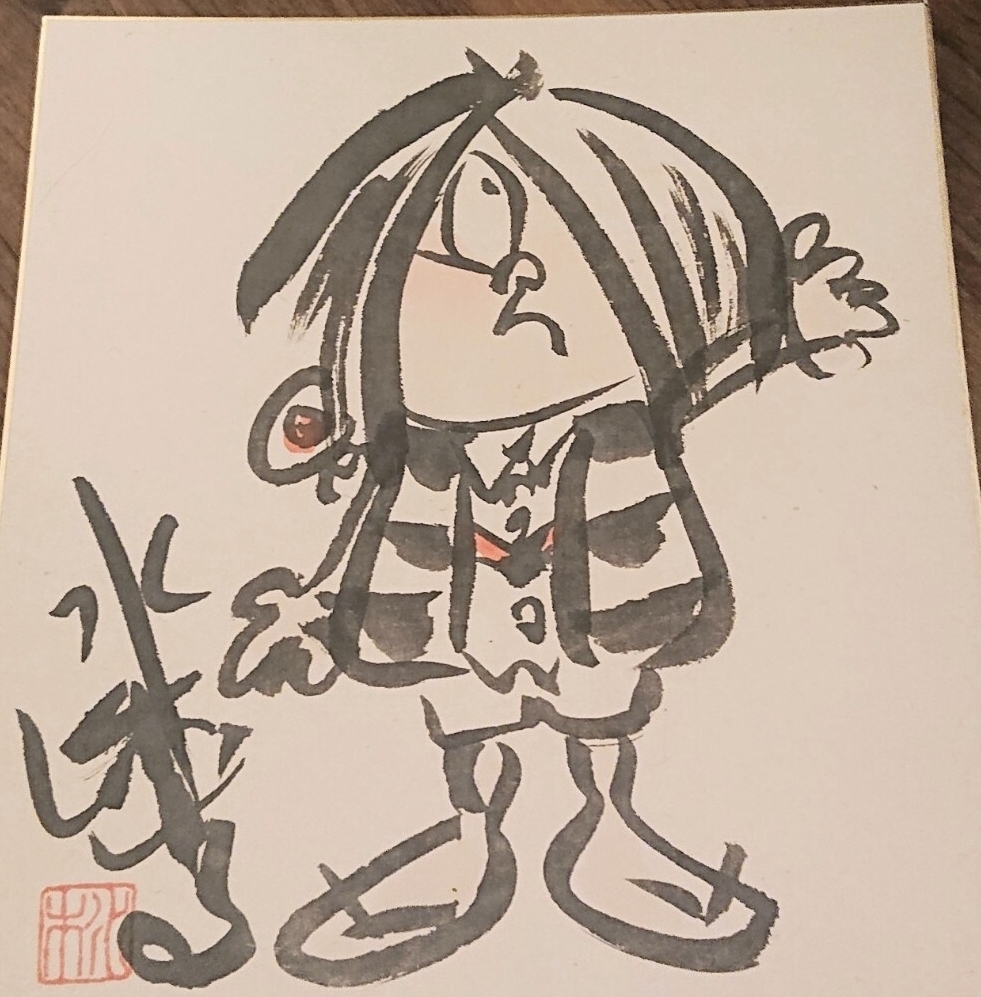 新品】同人 手描き イラスト 【ゲゲゲの鬼太郎＊猫娘】の落札情報詳細