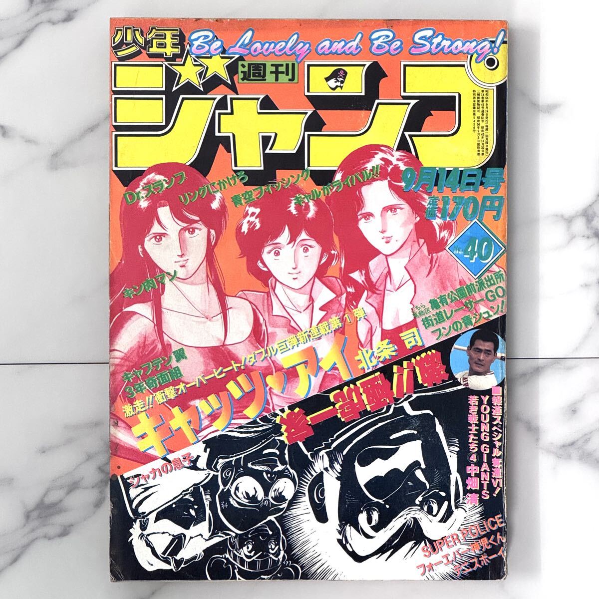 中古】キャッツアイ 原画資料集 北条司 制作資料の落札情報詳細