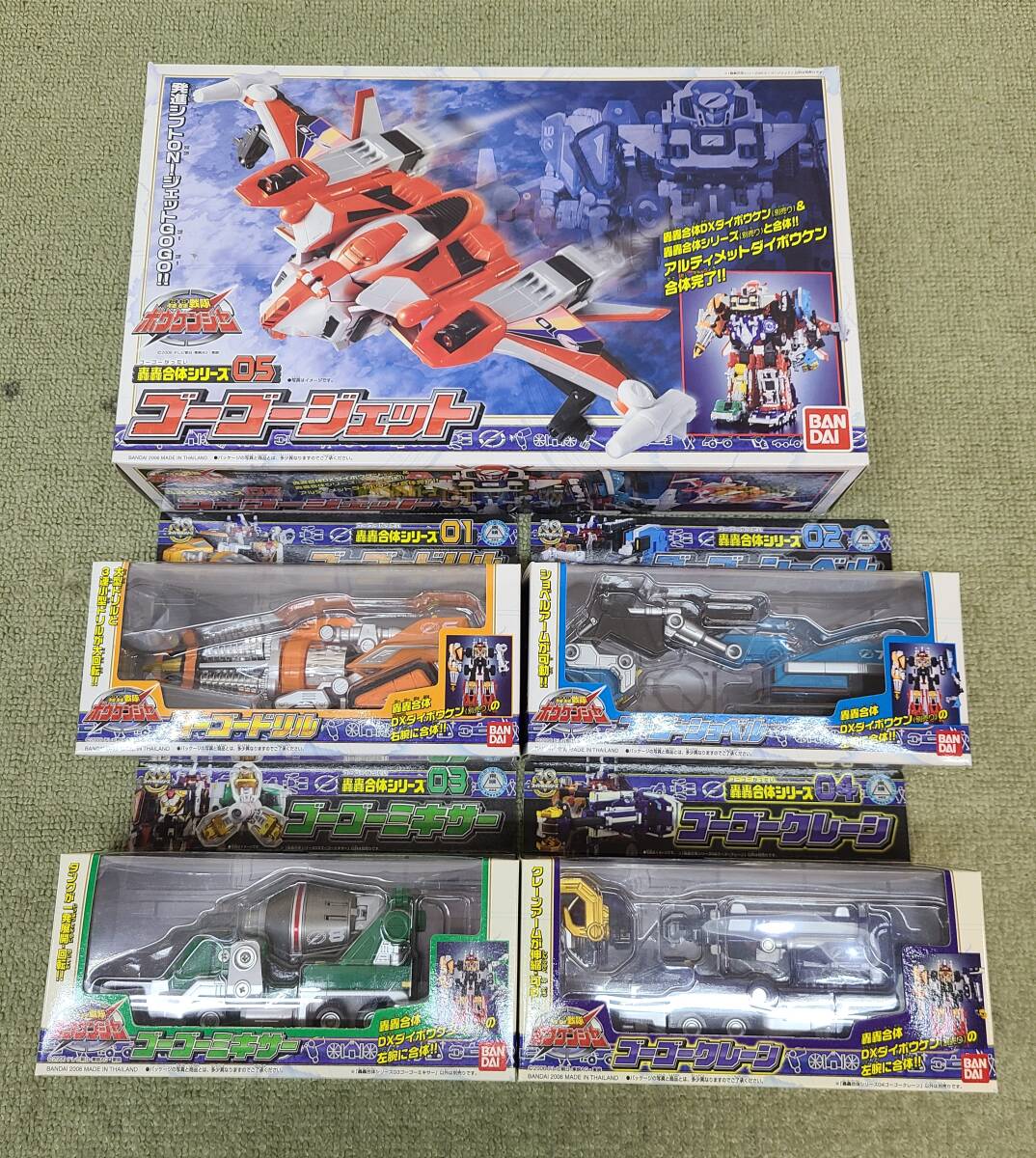 新品】スペシャルカラー DXゴーゴードリル ゴーゴーショベル ゴーゴー