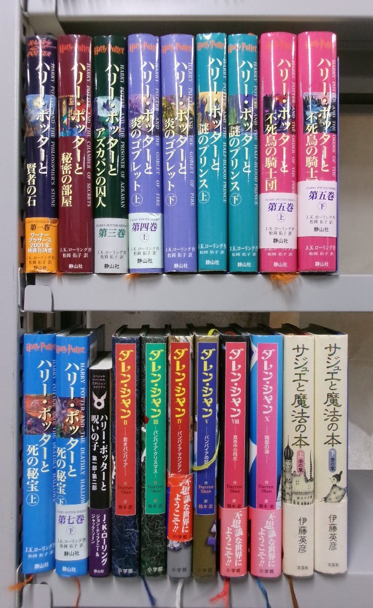 洋書/ペーパーバック】『ダレン・シャン』シリーズ〈全12巻セット
